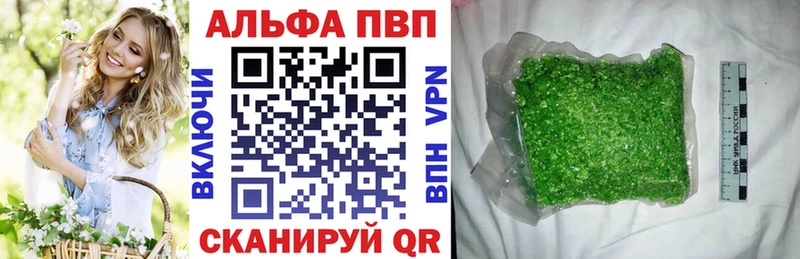 A PVP крисы CK Семикаракорск