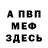 Кетамин VHQ TwistedFire85