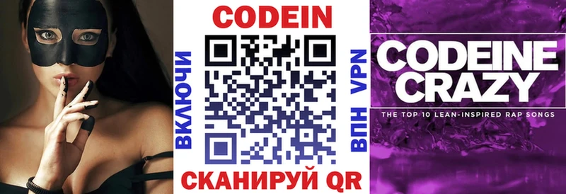 площадка Telegram  Семикаракорск  Кодеиновый сироп Lean Purple Drank 