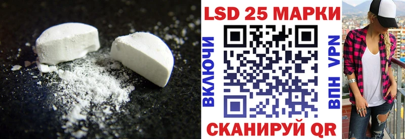 LSD-25 экстази ecstasy где купить Семикаракорск