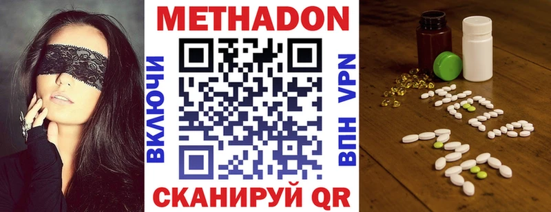 Метадон мёд хочу Семикаракорск